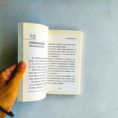 活出全新的自己:喚醒、療愈與創造 活出全新的自己:喚醒、療愈與創造
