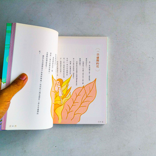朵朵小語:悠然的時光 朵朵小語:悠然的時光