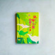 朵朵小語:飛翔的心靈 朵朵小語:飛翔的心靈