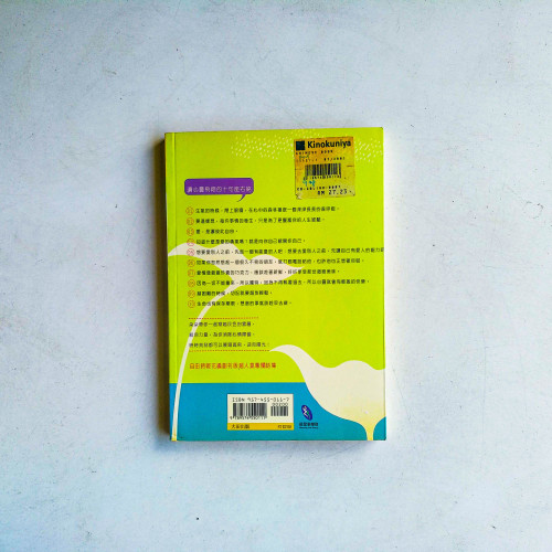 朵朵小語:飛翔的心靈 朵朵小語:飛翔的心靈