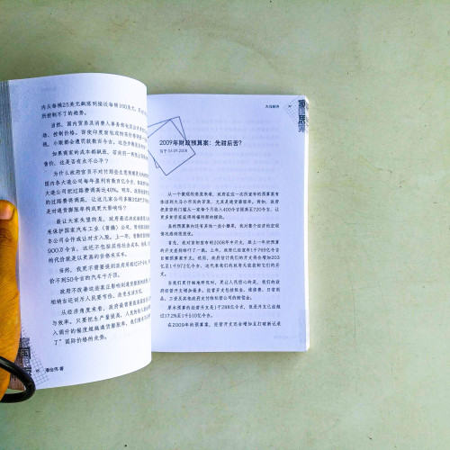 家國思索 家國思索