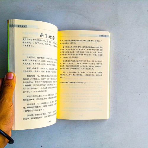 冷眼橫眉 冷眼橫眉