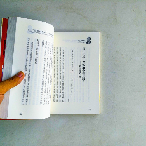 巧克力經濟學 巧克力經濟學
