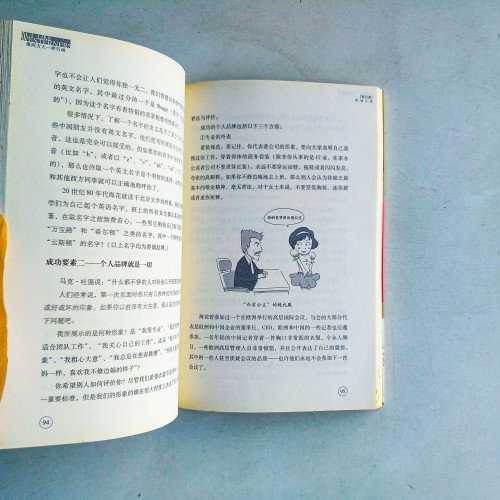 像西方人一樣行動 像西方人一樣行動