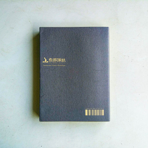 囹圄 – 跨洲穿獄與死囚對話(寂靜禪林二十週年慶紀念專集) 囹圄 – 跨洲穿獄與死囚對話(寂靜禪林二十週年慶紀念專集)