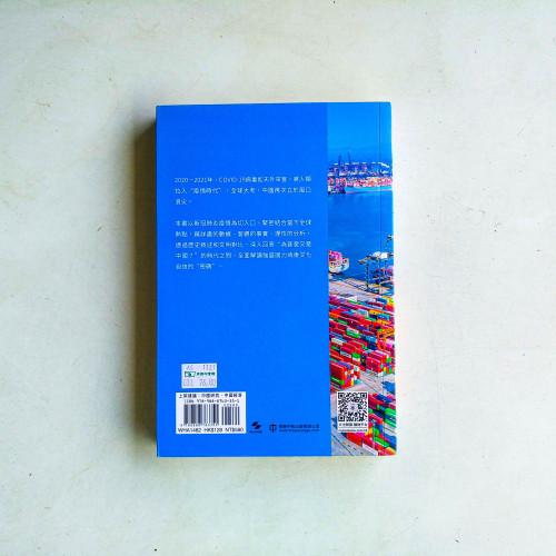 為甚麼又是中國 為甚麼又是中國
