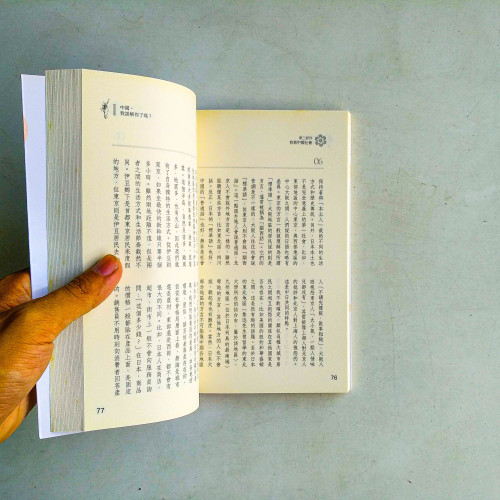 中國,我誤解你了嗎? 中國,我誤解你了嗎?