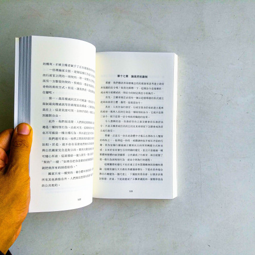 社會契約論(中英對照) 社會契約論(中英對照)
