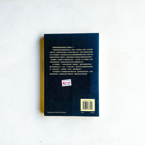 溫家寶：他的崛起與管治作風