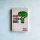 中國什麼都是假的 中國什麼都是假的