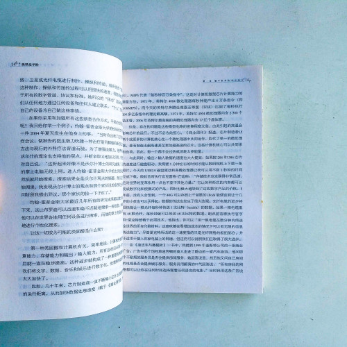 世界是平的 : 21世紀簡史 世界是平的 : 21世紀簡史