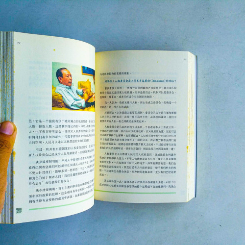 明辨是非:53位名家學者的深入專訪 明辨是非:53位名家學者的深入專訪