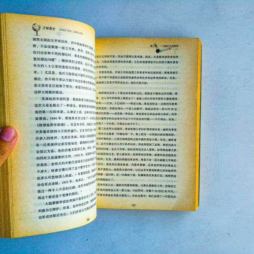 萬物簡史 萬物簡史