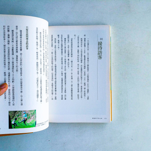 賴桑的千年之約:「台灣樹王」30年耗費20億元,種下30萬棵樹 賴桑的千年之約:「台灣樹王」30年耗費20億元,種下30萬棵樹