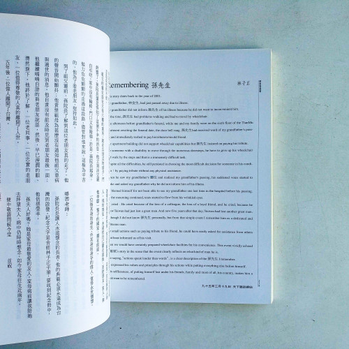 懷念孫運璿 懷念孫運璿
