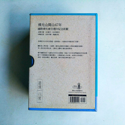 百年佛緣 (第9~12冊) 百年佛緣 (第9~12冊)