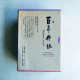 百年佛緣 (第13~16冊) 百年佛緣 (第13~16冊)