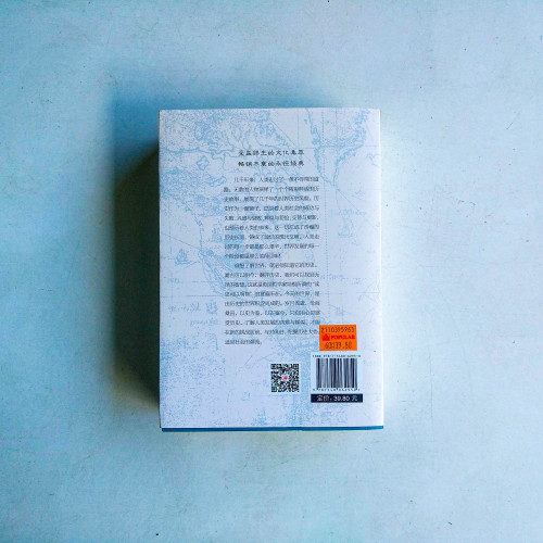 不可不知的中國歷史常識·世界歷史常識 不可不知的中國歷史常識·世界歷史常識