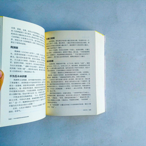 不可不知的中國歷史常識·世界歷史常識 不可不知的中國歷史常識·世界歷史常識