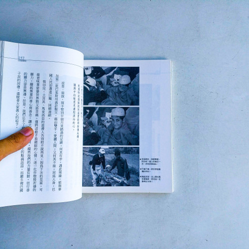 天涯行醫:慈濟人醫手札 天涯行醫:慈濟人醫手札