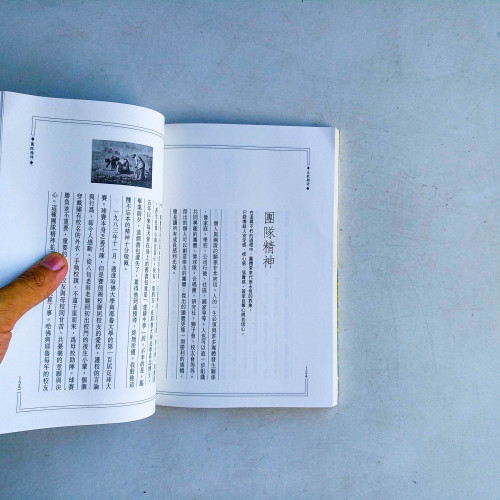 自我期許:提升心靈、關懷生命的新時代人生觀 自我期許:提升心靈、關懷生命的新時代人生觀