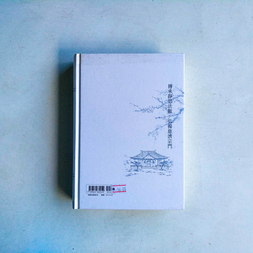 證嚴上人衲履足跡【2019年·春之卷】 證嚴上人衲履足跡【2019年·春之卷】