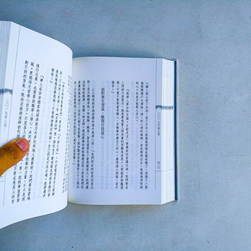 證嚴上人衲履足跡【2019年·春之卷】 證嚴上人衲履足跡【2019年·春之卷】