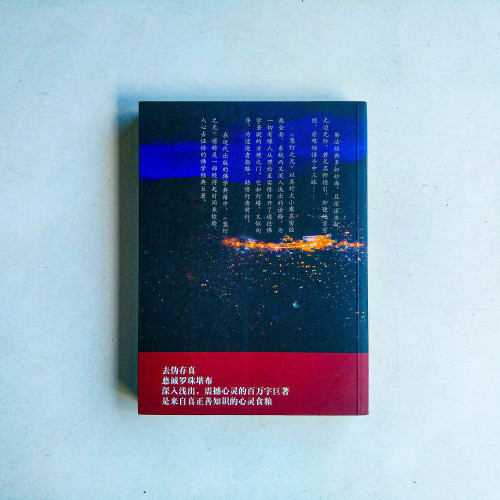 慧燈之光 慧燈之光