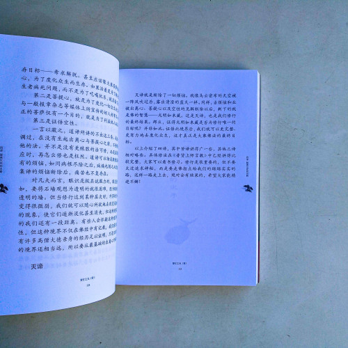 慧燈之光 慧燈之光