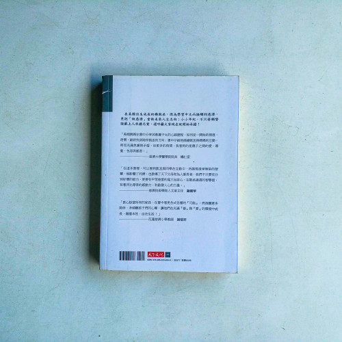 清淨赤子心:小牛楊凱丞與慈濟的教養人文 清淨赤子心:小牛楊凱丞與慈濟的教養人文