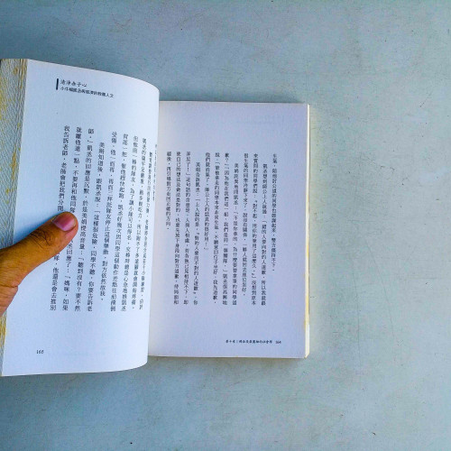 清淨赤子心:小牛楊凱丞與慈濟的教養人文 清淨赤子心:小牛楊凱丞與慈濟的教養人文