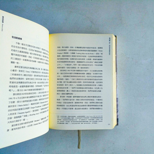 賈伯斯傳【限量硬殼精裝】 賈伯斯傳【限量硬殼精裝】