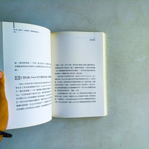 賈伯斯的信件匣:自傳沒說到的事,就在他的E-mail裡 賈伯斯的信件匣:自傳沒說到的事,就在他的E-mail裡