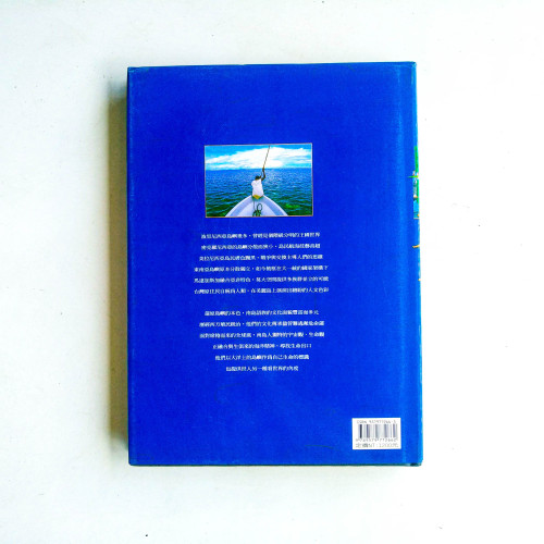 南島新世界 南島新世界