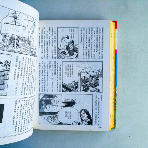簡明世界的歷史 簡明世界的歷史