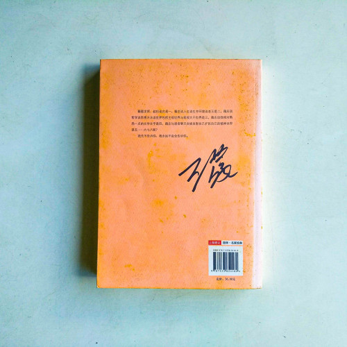 莊子的享受 莊子的享受