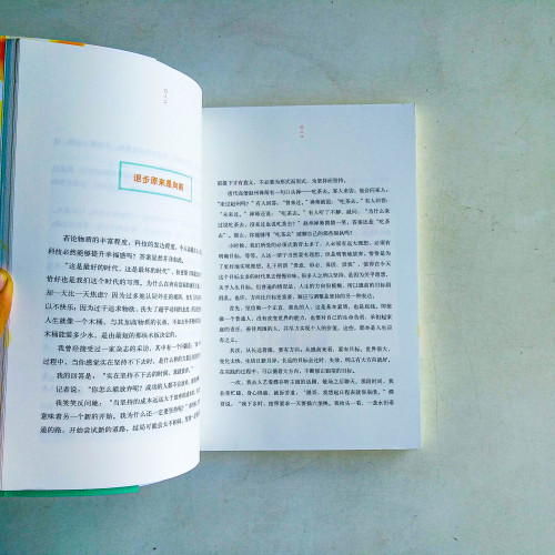 人間有味是清歡 人間有味是清歡