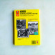 20世紀中國史 1900-1910 20世紀中國史 1900-1910