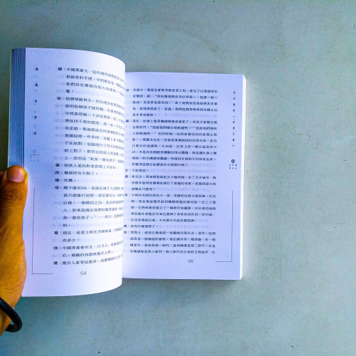 楊瀾訪談錄 楊瀾訪談錄