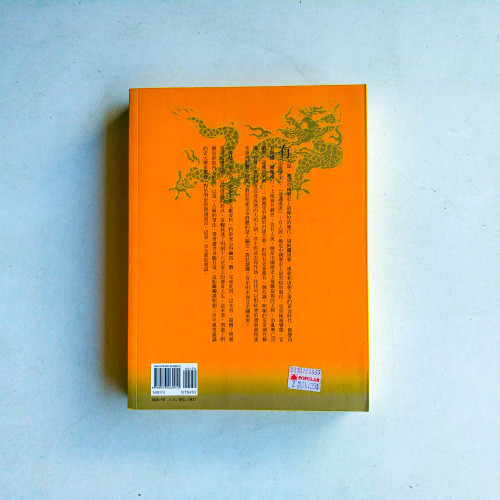 明朝皇帝回憶錄 明朝皇帝回憶錄