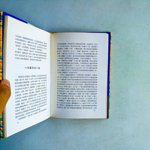 中國皇城·皇宮·皇陵系列:一代盛京·瀋陽卷 中國皇城·皇宮·皇陵系列:一代盛京·瀋陽卷