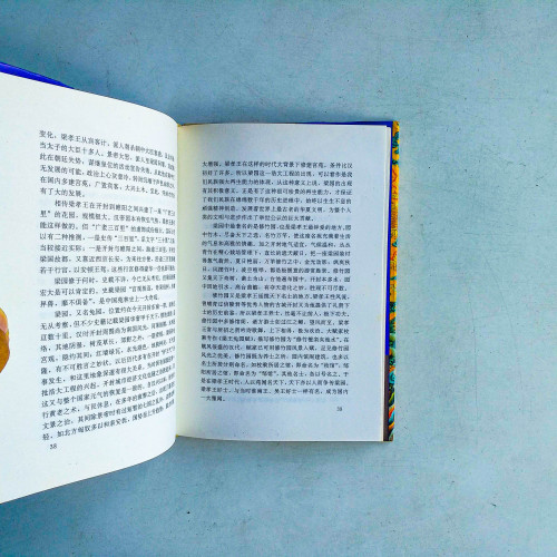 中國皇城·皇宮·皇陵系列:東京夢華·開封卷 中國皇城·皇宮·皇陵系列:東京夢華·開封卷