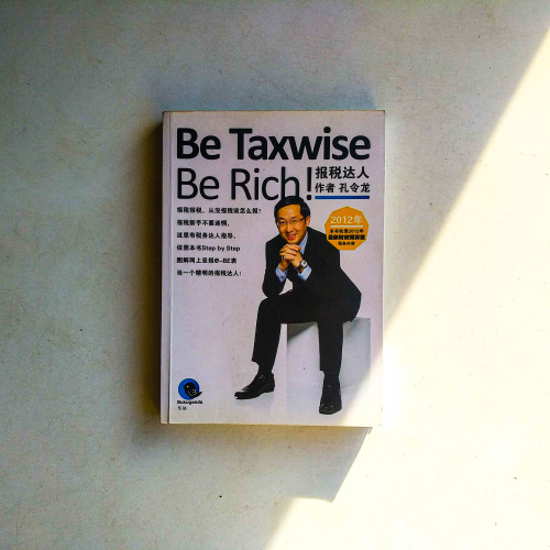 報稅達人 報稅達人