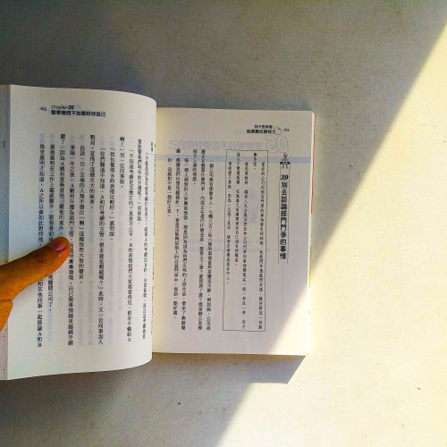 職場路線圖:寫給年輕人的職場修煉秘笈 職場路線圖:寫給年輕人的職場修煉秘笈