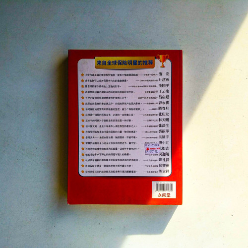 要買保險的168個理由 要買保險的168個理由