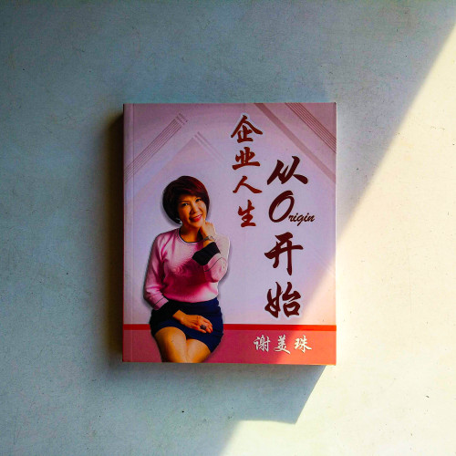 企業人生從Origin開始