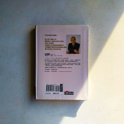 自慢:社長的成長學習筆記 自慢:社長的成長學習筆記