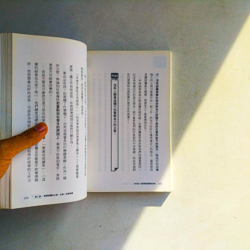 好主管一定要學會責罵的技術:主管這樣罵人,部屬感激你一輩子 好主管一定要學會責罵的技術:主管這樣罵人,部屬感激你一輩子