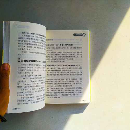 用寫的就能賣:你也會寫打動人心的超強銷售文案 用寫的就能賣:你也會寫打動人心的超強銷售文案