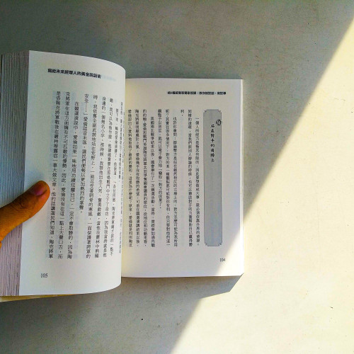 寫給未來經理人的黃金說話術:MBA權威專家獨家授課,教你說對話、做對事 寫給未來經理人的黃金說話術:MBA權威專家獨家授課,教你說對話、做對事